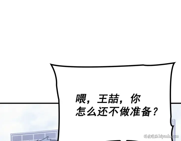 《我独自升级》特别篇第5话 我独自战斗图288