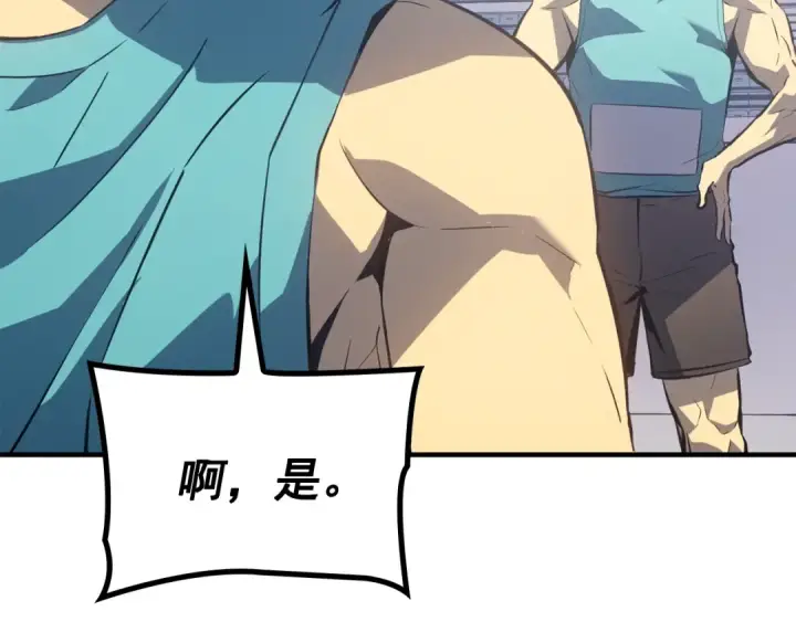 《我独自升级》特别篇第5话 我独自战斗图290
