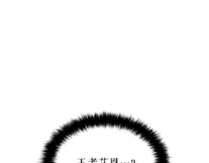 《我独自升级》特别篇第5话 我独自战斗图293
