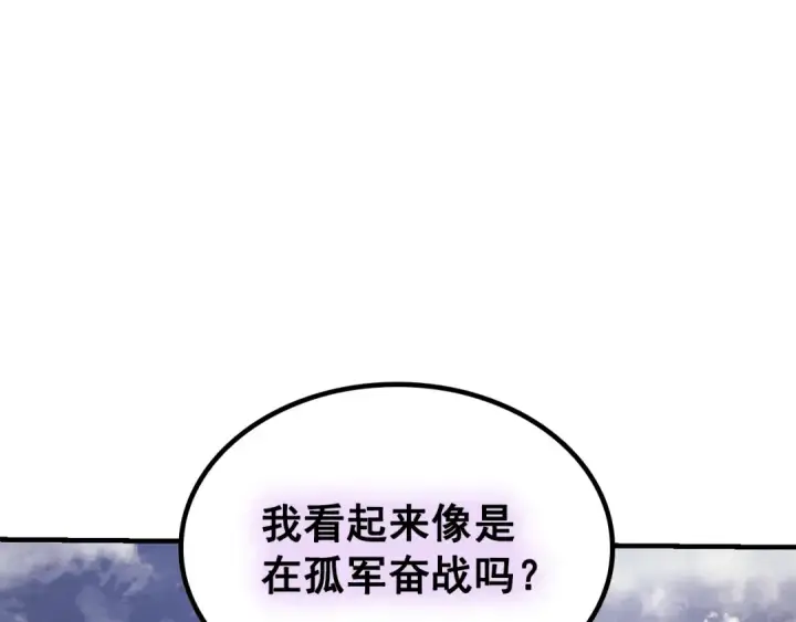 《我独自升级》特别篇第5话 我独自战斗图33