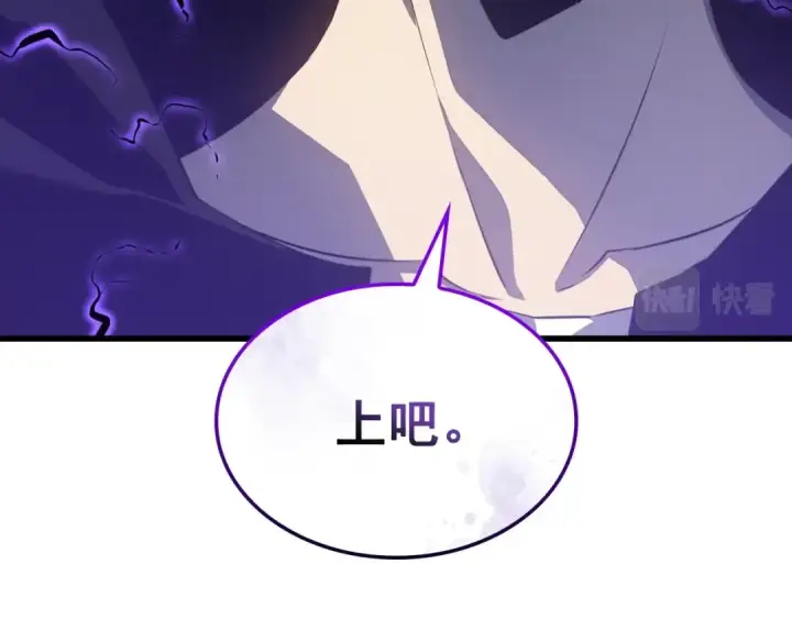 《我独自升级》特别篇第5话 我独自战斗图84