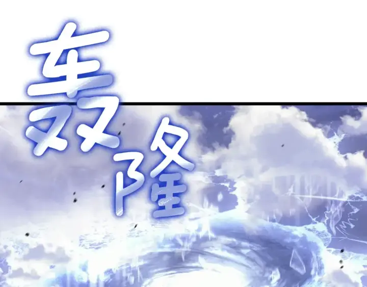 《我独自升级》特别篇第5话 我独自战斗图9
