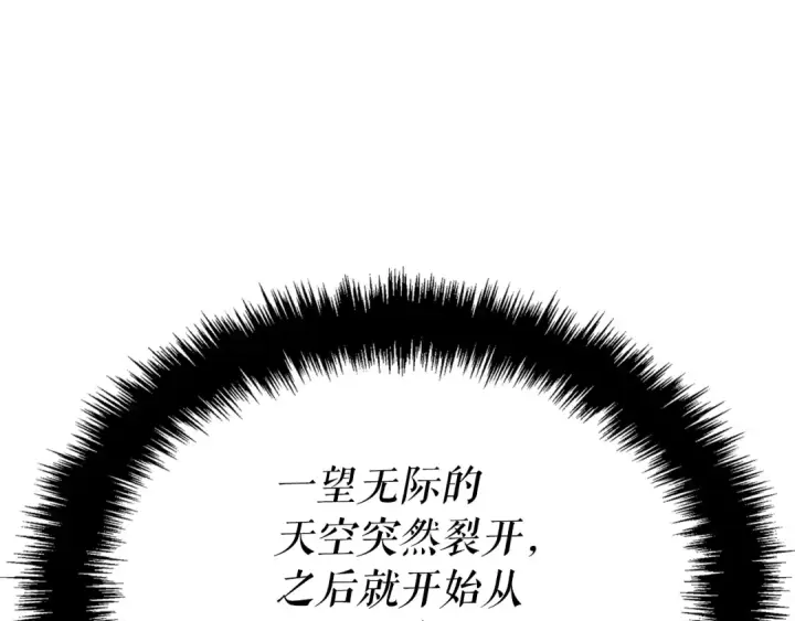 《我独自升级》特别篇第5话 我独自战斗图93