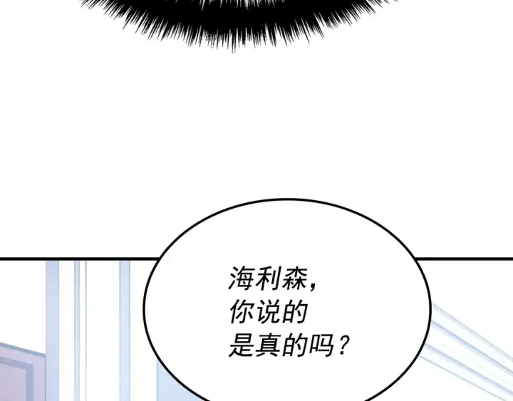 《我独自升级》特别篇第5话 我独自战斗图98
