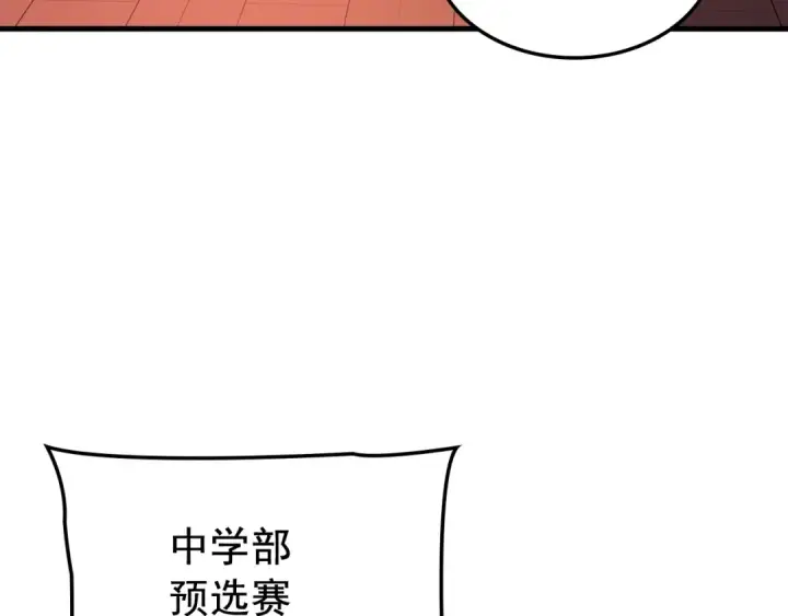 《我独自升级》特别篇第6话 拯救世界的勇者图103