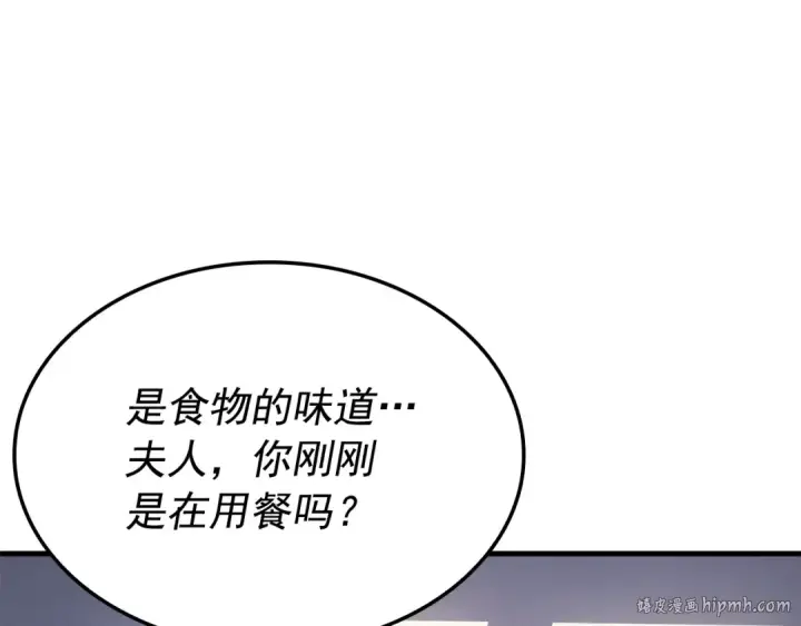 《我独自升级》特别篇第6话 拯救世界的勇者图120