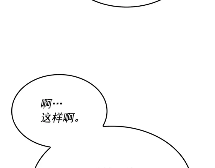 《我独自升级》特别篇第6话 拯救世界的勇者图123