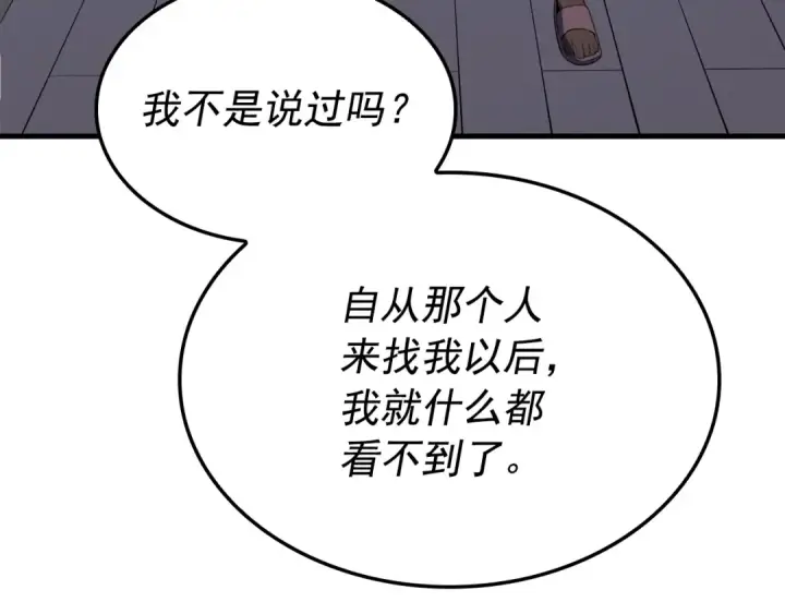 《我独自升级》特别篇第6话 拯救世界的勇者图126