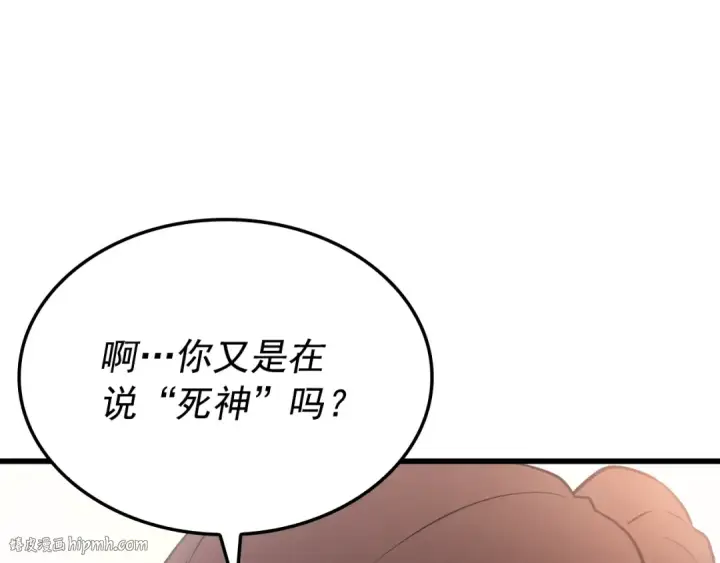《我独自升级》特别篇第6话 拯救世界的勇者图128