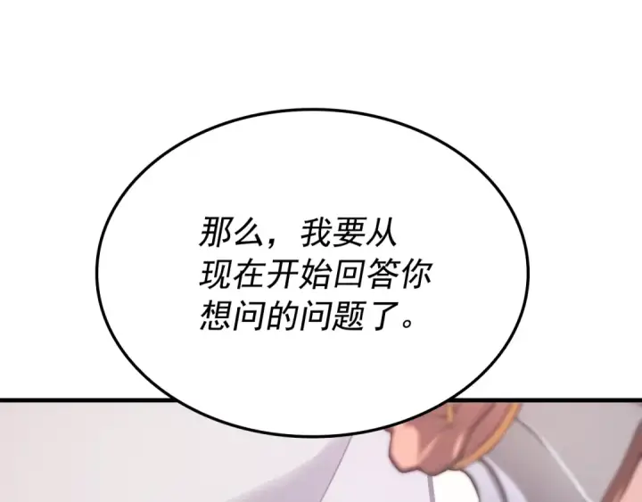 《我独自升级》特别篇第6话 拯救世界的勇者图134