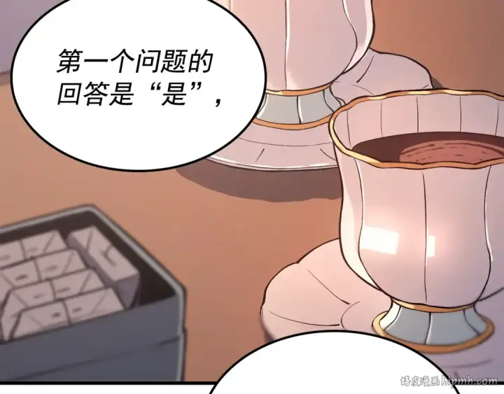 《我独自升级》特别篇第6话 拯救世界的勇者图136