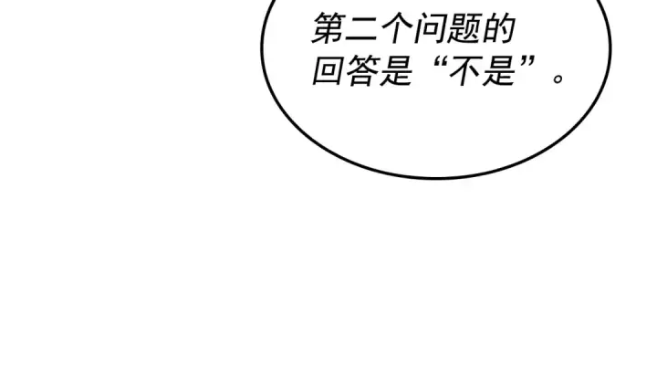 《我独自升级》特别篇第6话 拯救世界的勇者图137