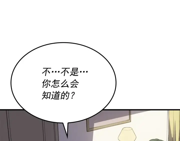 《我独自升级》特别篇第6话 拯救世界的勇者图138