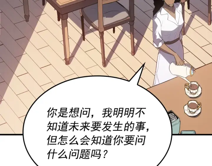 《我独自升级》特别篇第6话 拯救世界的勇者图140