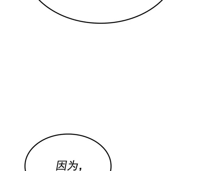 《我独自升级》特别篇第6话 拯救世界的勇者图141