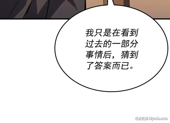 《我独自升级》特别篇第6话 拯救世界的勇者图144