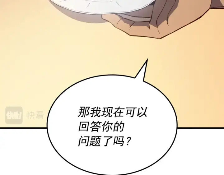 《我独自升级》特别篇第6话 拯救世界的勇者图147