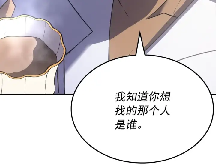 《我独自升级》特别篇第6话 拯救世界的勇者图151