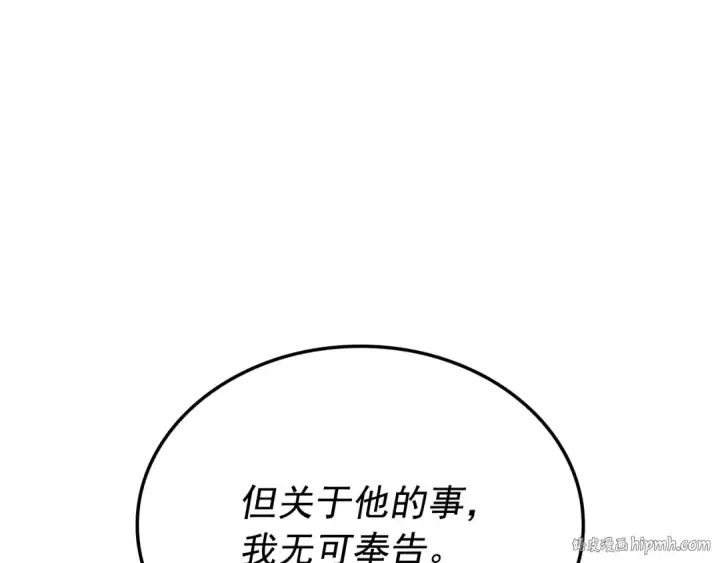 《我独自升级》特别篇第6话 拯救世界的勇者图152