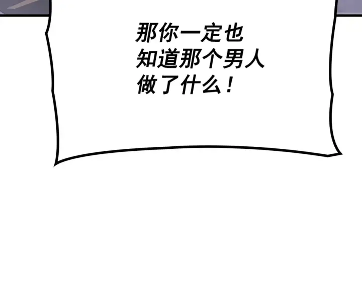《我独自升级》特别篇第6话 拯救世界的勇者图155