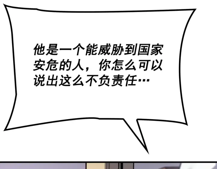 《我独自升级》特别篇第6话 拯救世界的勇者图156