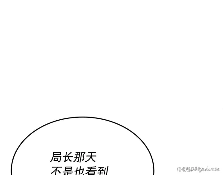 《我独自升级》特别篇第6话 拯救世界的勇者图160