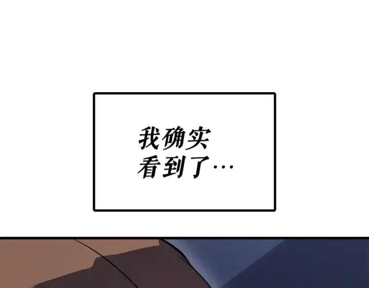 《我独自升级》特别篇第6话 拯救世界的勇者图164