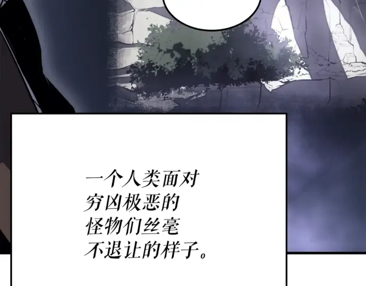 《我独自升级》特别篇第6话 拯救世界的勇者图167