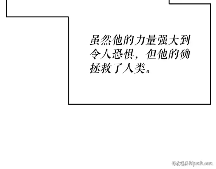 《我独自升级》特别篇第6话 拯救世界的勇者图168