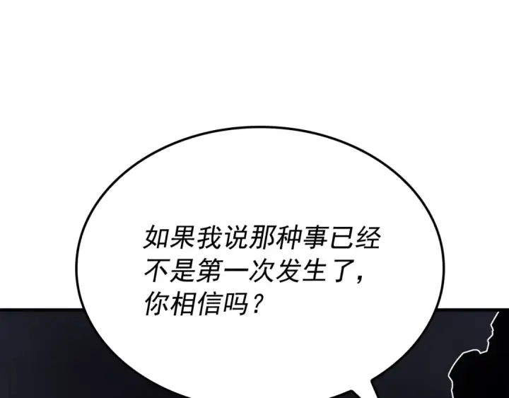 《我独自升级》特别篇第6话 拯救世界的勇者图170