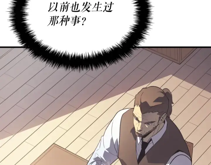 《我独自升级》特别篇第6话 拯救世界的勇者图174