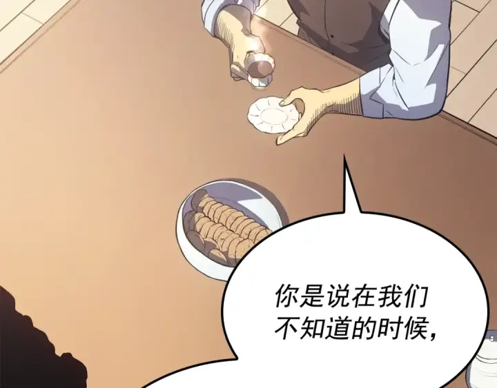 《我独自升级》特别篇第6话 拯救世界的勇者图175