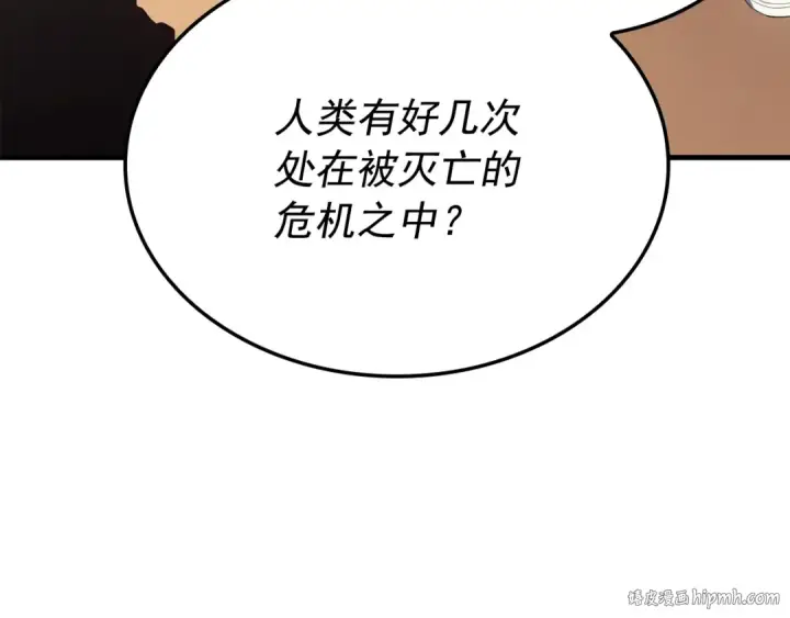 《我独自升级》特别篇第6话 拯救世界的勇者图176