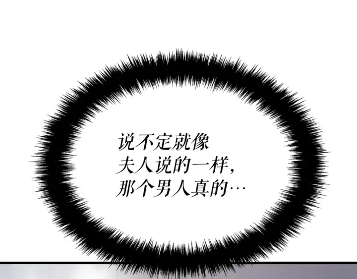 《我独自升级》特别篇第6话 拯救世界的勇者图177