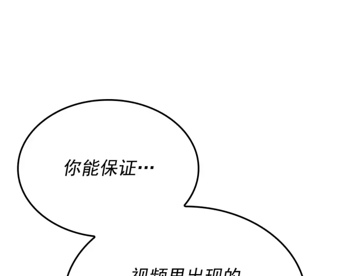 《我独自升级》特别篇第6话 拯救世界的勇者图183