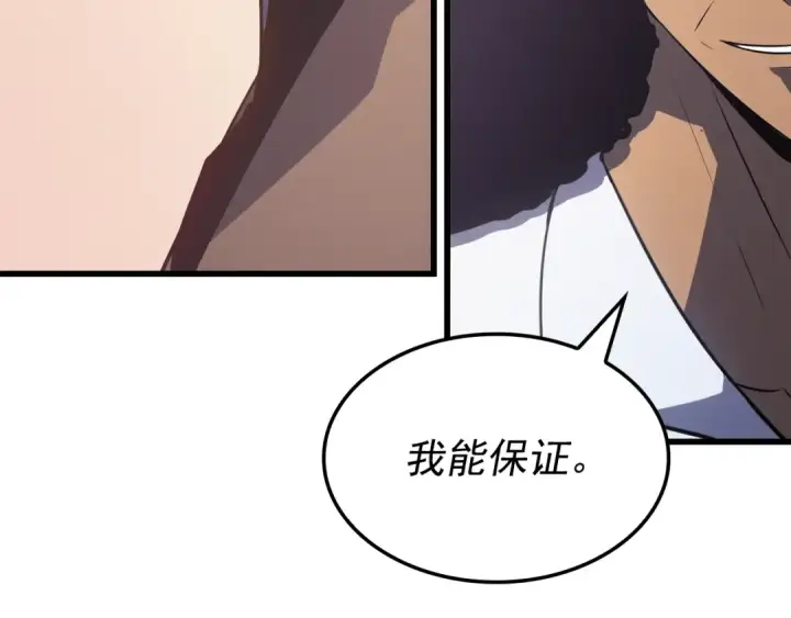 《我独自升级》特别篇第6话 拯救世界的勇者图186