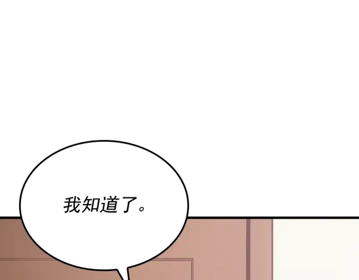 《我独自升级》特别篇第6话 拯救世界的勇者图187