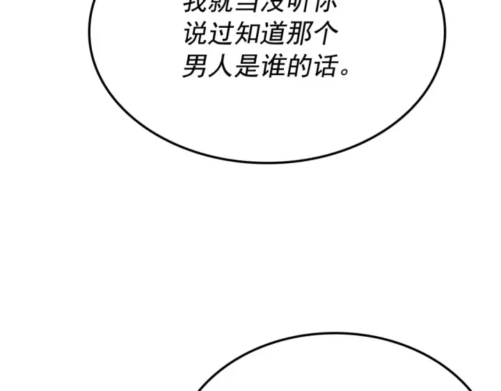 《我独自升级》特别篇第6话 拯救世界的勇者图190
