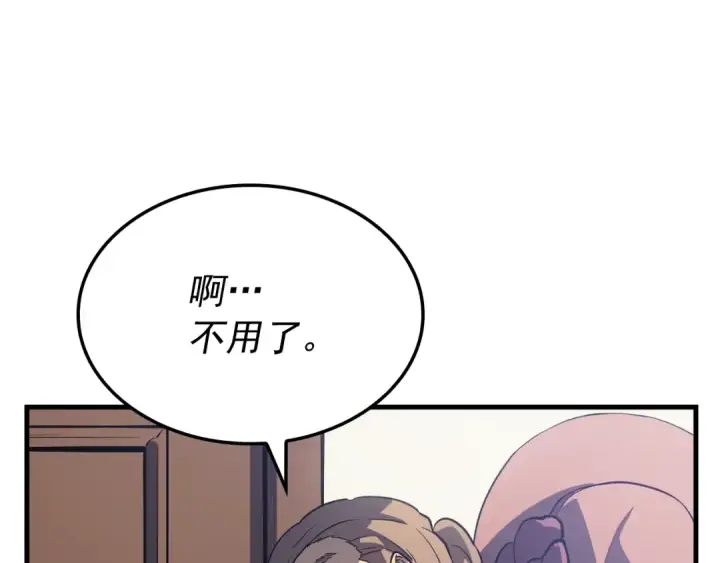 《我独自升级》特别篇第6话 拯救世界的勇者图195
