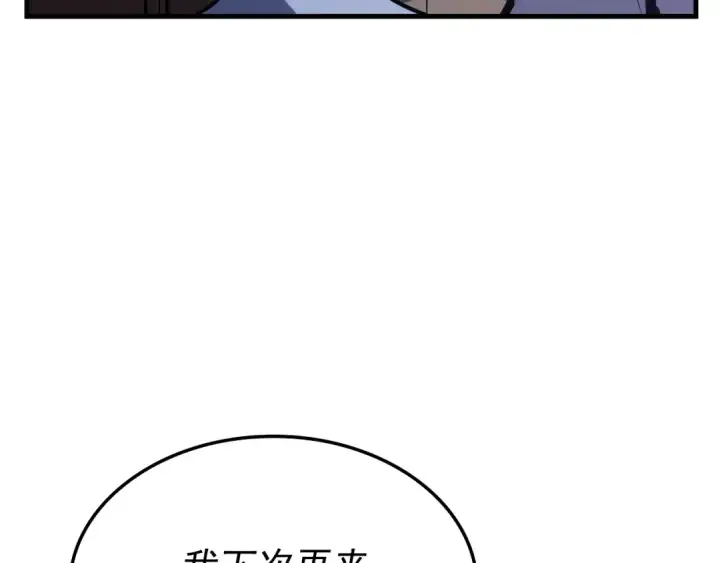 《我独自升级》特别篇第6话 拯救世界的勇者图198