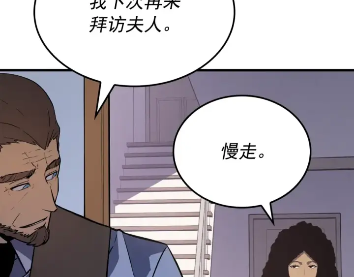 《我独自升级》特别篇第6话 拯救世界的勇者图199