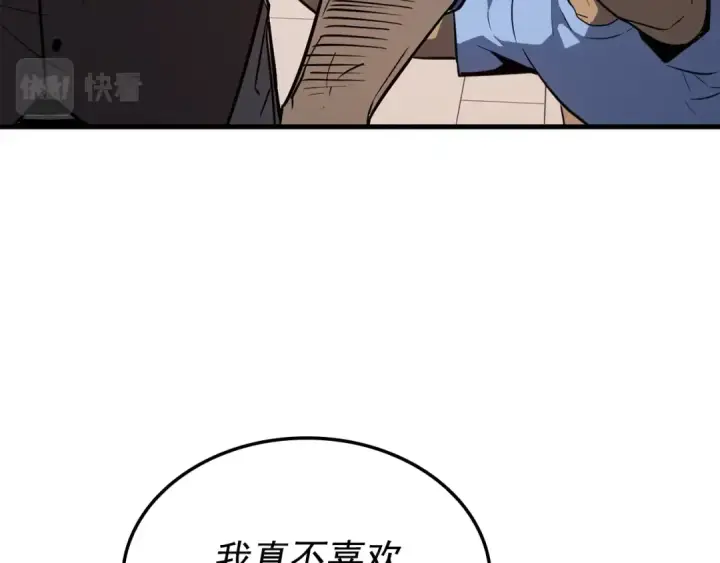 《我独自升级》特别篇第6话 拯救世界的勇者图201