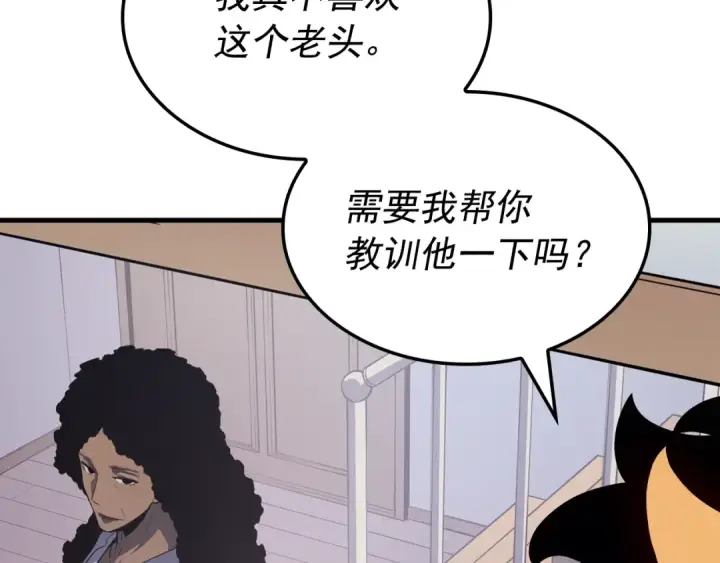 《我独自升级》特别篇第6话 拯救世界的勇者图202