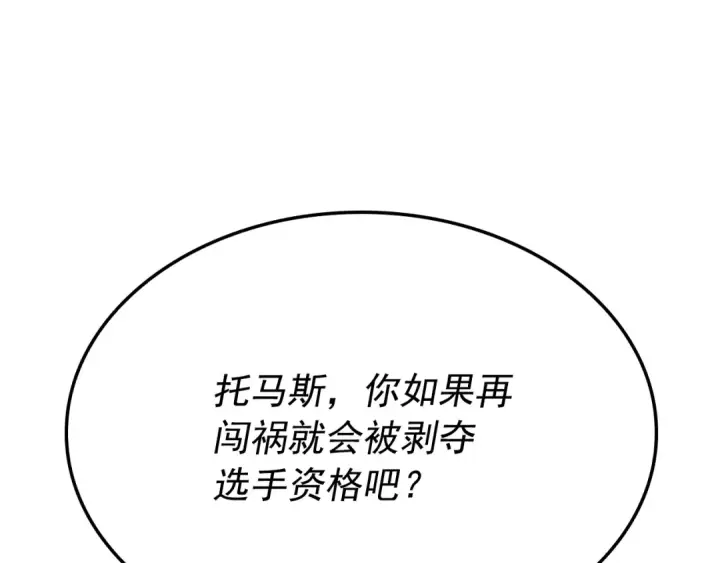 《我独自升级》特别篇第6话 拯救世界的勇者图206