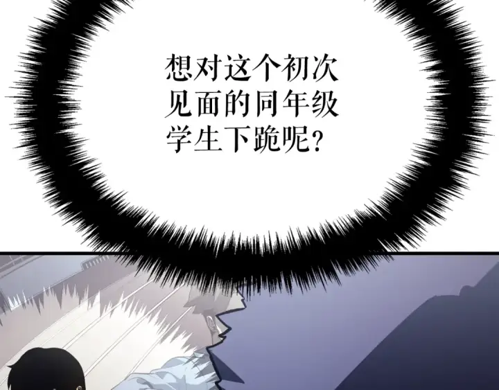《我独自升级》特别篇第6话 拯救世界的勇者图21