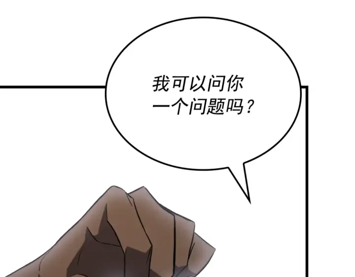 《我独自升级》特别篇第6话 拯救世界的勇者图211