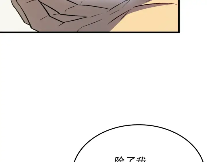 《我独自升级》特别篇第6话 拯救世界的勇者图213