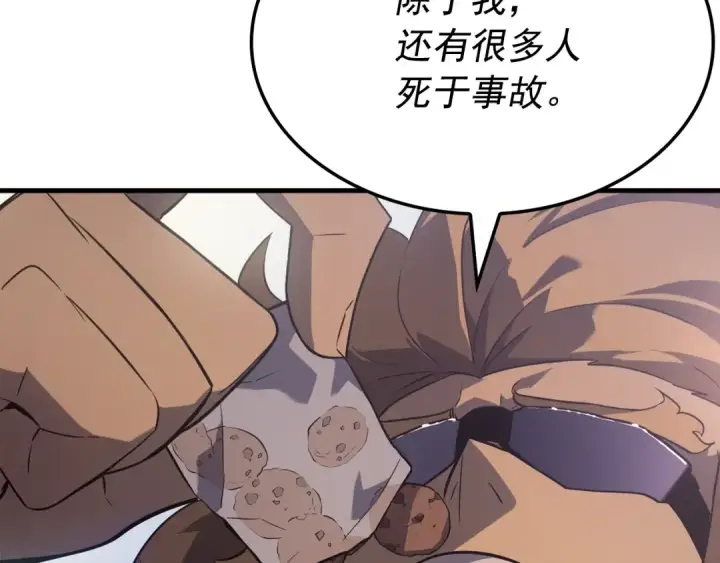 《我独自升级》特别篇第6话 拯救世界的勇者图214