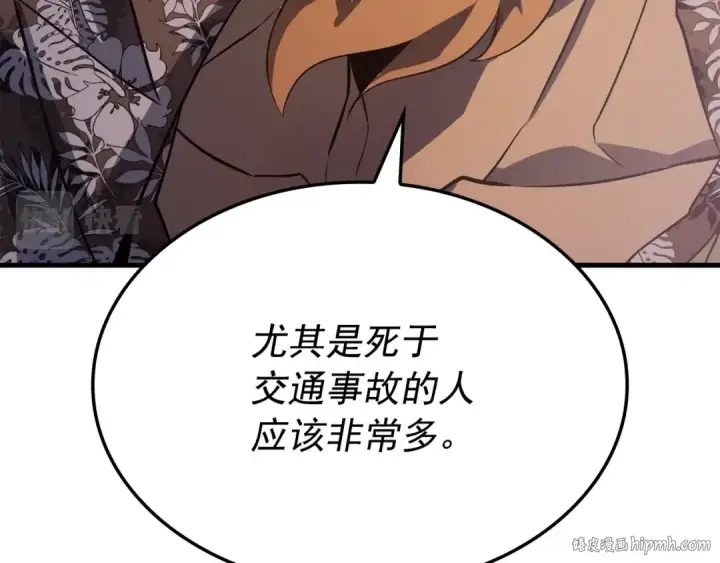 《我独自升级》特别篇第6话 拯救世界的勇者图216