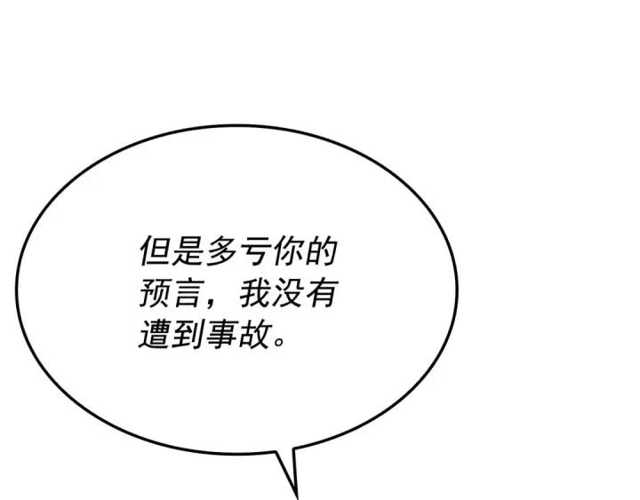《我独自升级》特别篇第6话 拯救世界的勇者图218